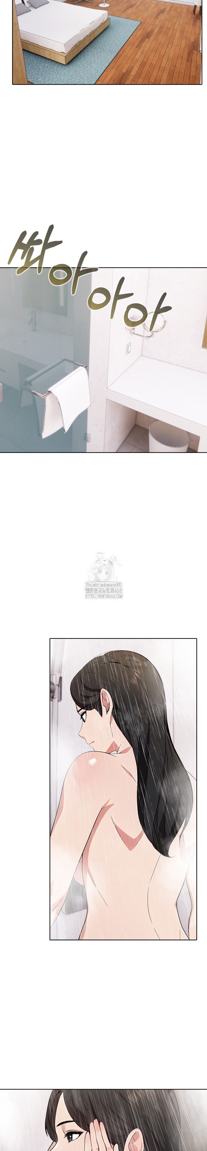 The End Of The World Raw Chapter 9 Page 17