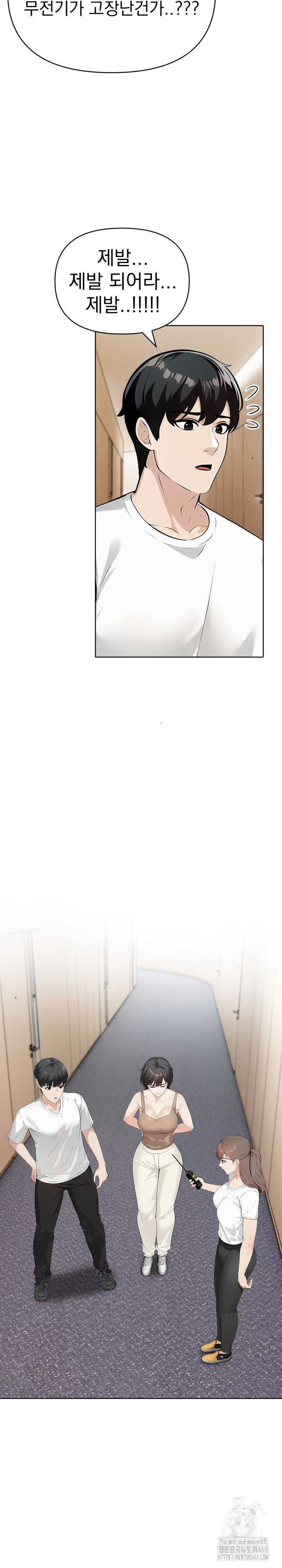 The End Of The World Raw Chapter 9 Page 19