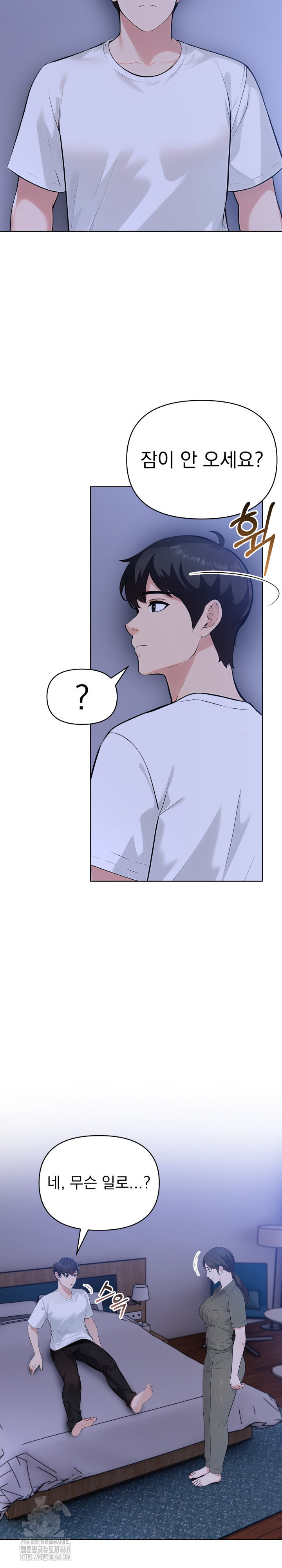 The End Of The World Raw Chapter 9 Page 21