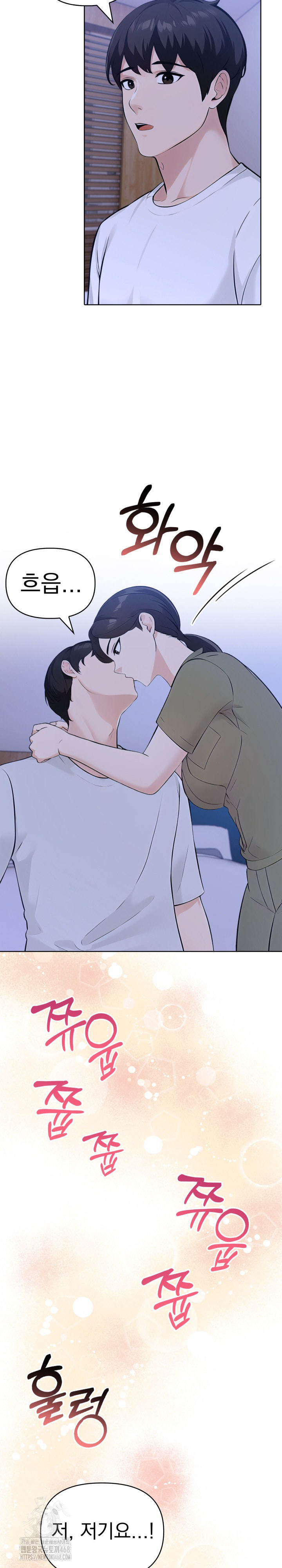 The End Of The World Raw Chapter 9 Page 23