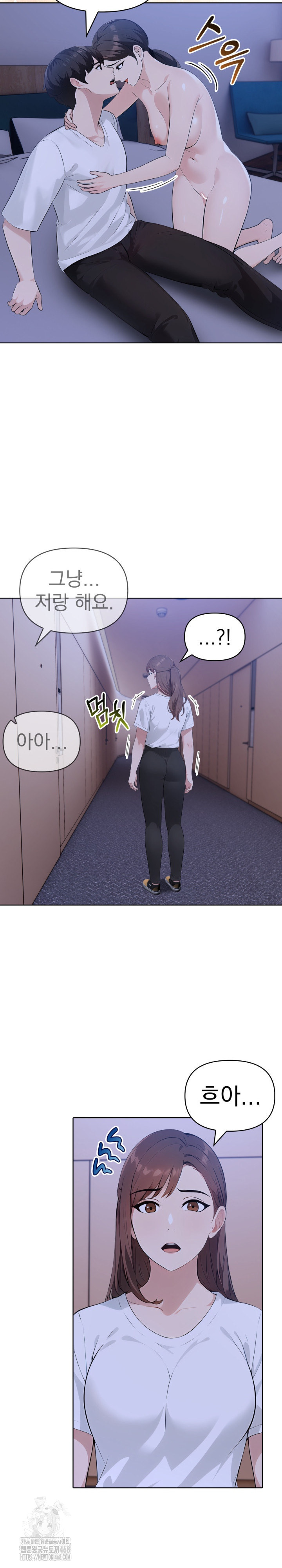 The End Of The World Raw Chapter 9 Page 24