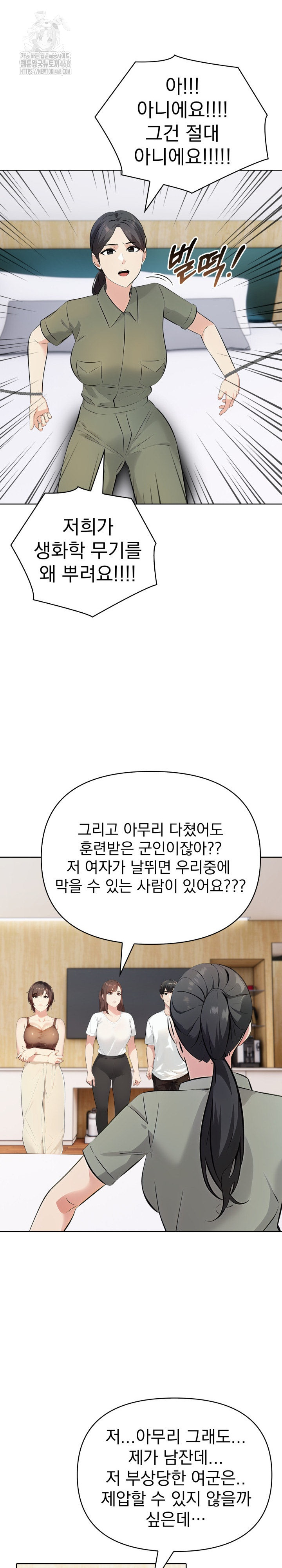 The End Of The World Raw Chapter 9 Page 5