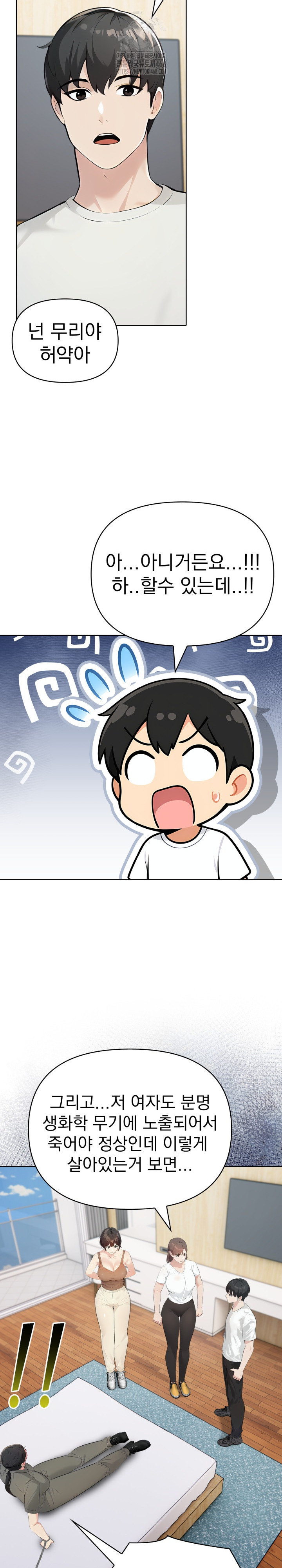 The End Of The World Raw Chapter 9 Page 6