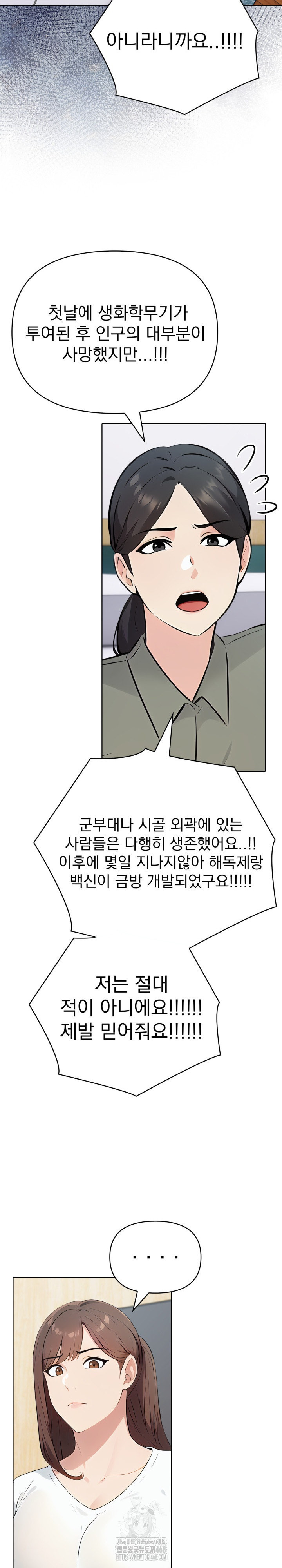 The End Of The World Raw Chapter 9 Page 7