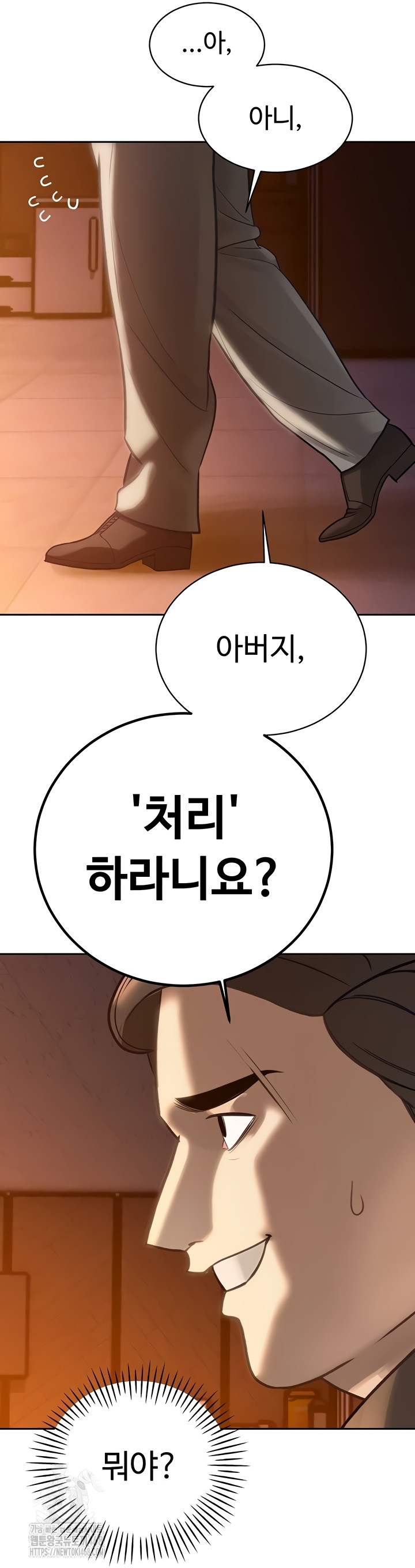 The Father-In-Law Fucks Them All Raw Chapter 11 Page 10