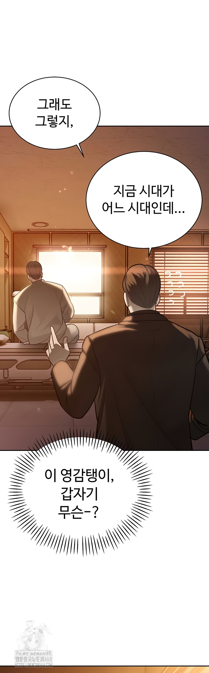 The Father-In-Law Fucks Them All Raw Chapter 11 Page 11