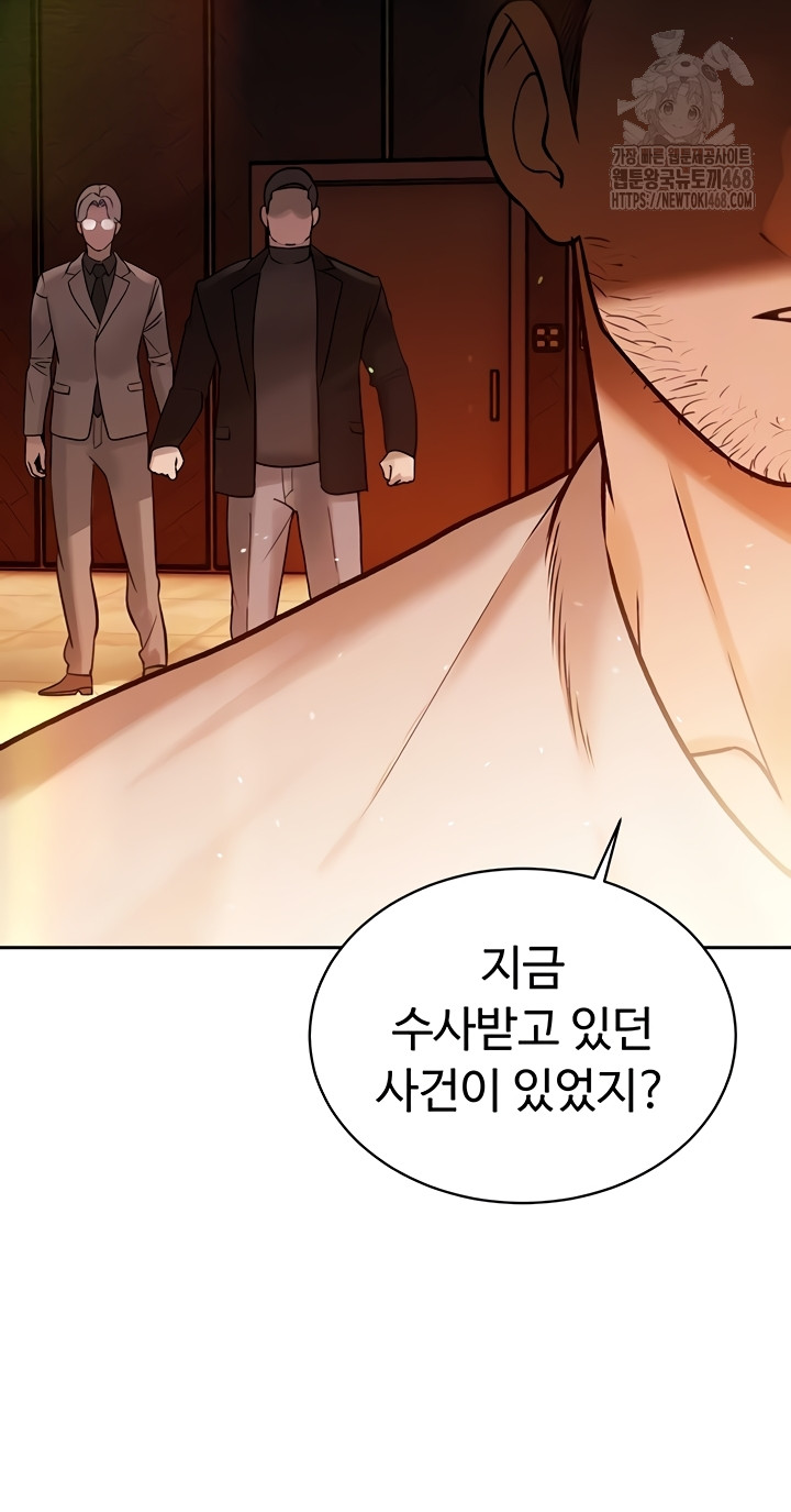 The Father-In-Law Fucks Them All Raw Chapter 11 Page 12