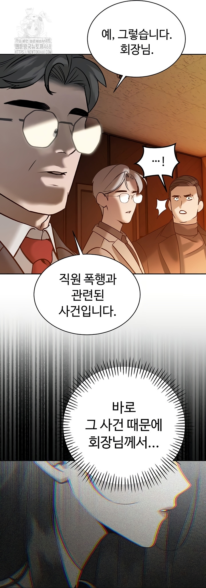 The Father-In-Law Fucks Them All Raw Chapter 11 Page 13