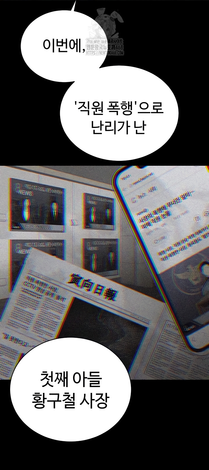 The Father-In-Law Fucks Them All Raw Chapter 11 Page 14