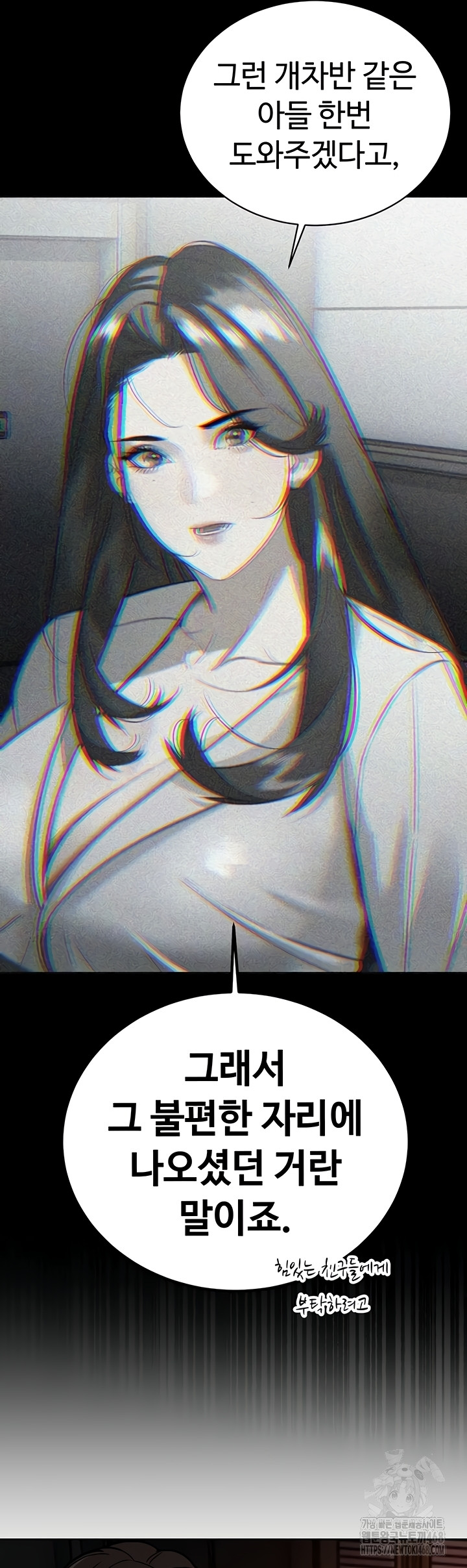 The Father-In-Law Fucks Them All Raw Chapter 11 Page 15