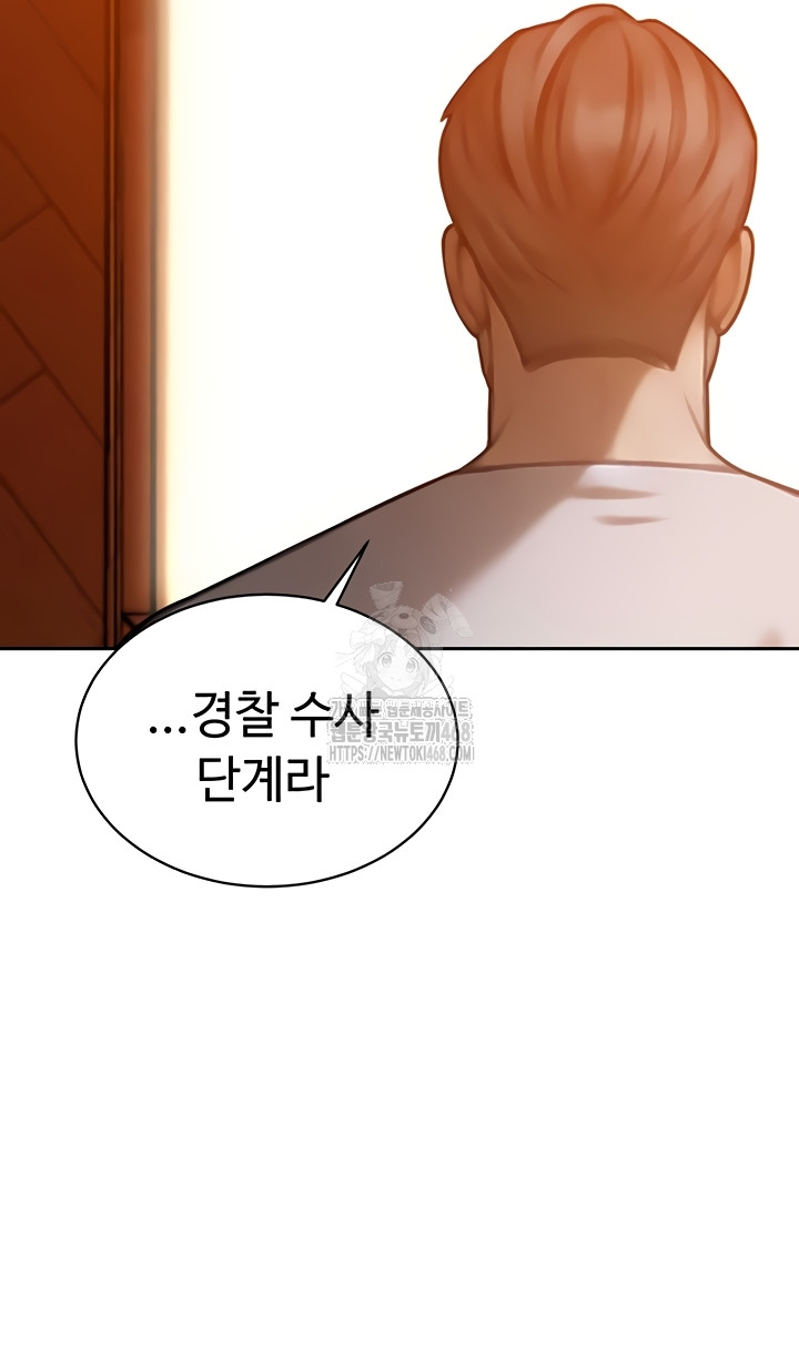 The Father-In-Law Fucks Them All Raw Chapter 11 Page 17