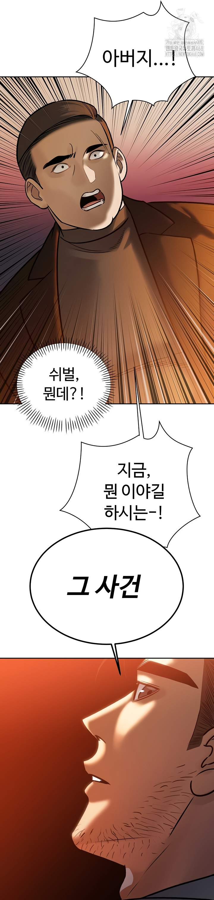 The Father-In-Law Fucks Them All Raw Chapter 11 Page 18