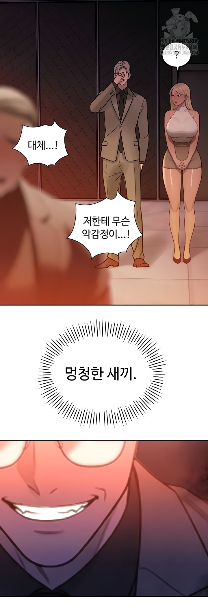 The Father-In-Law Fucks Them All Raw Chapter 11 Page 22