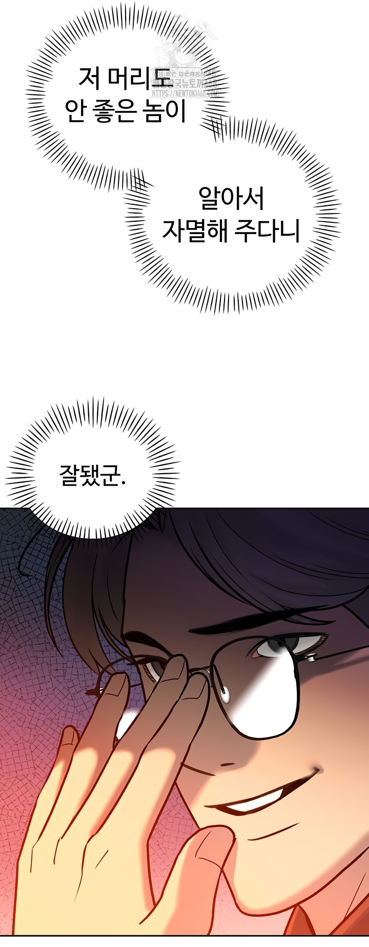 The Father-In-Law Fucks Them All Raw Chapter 11 Page 23