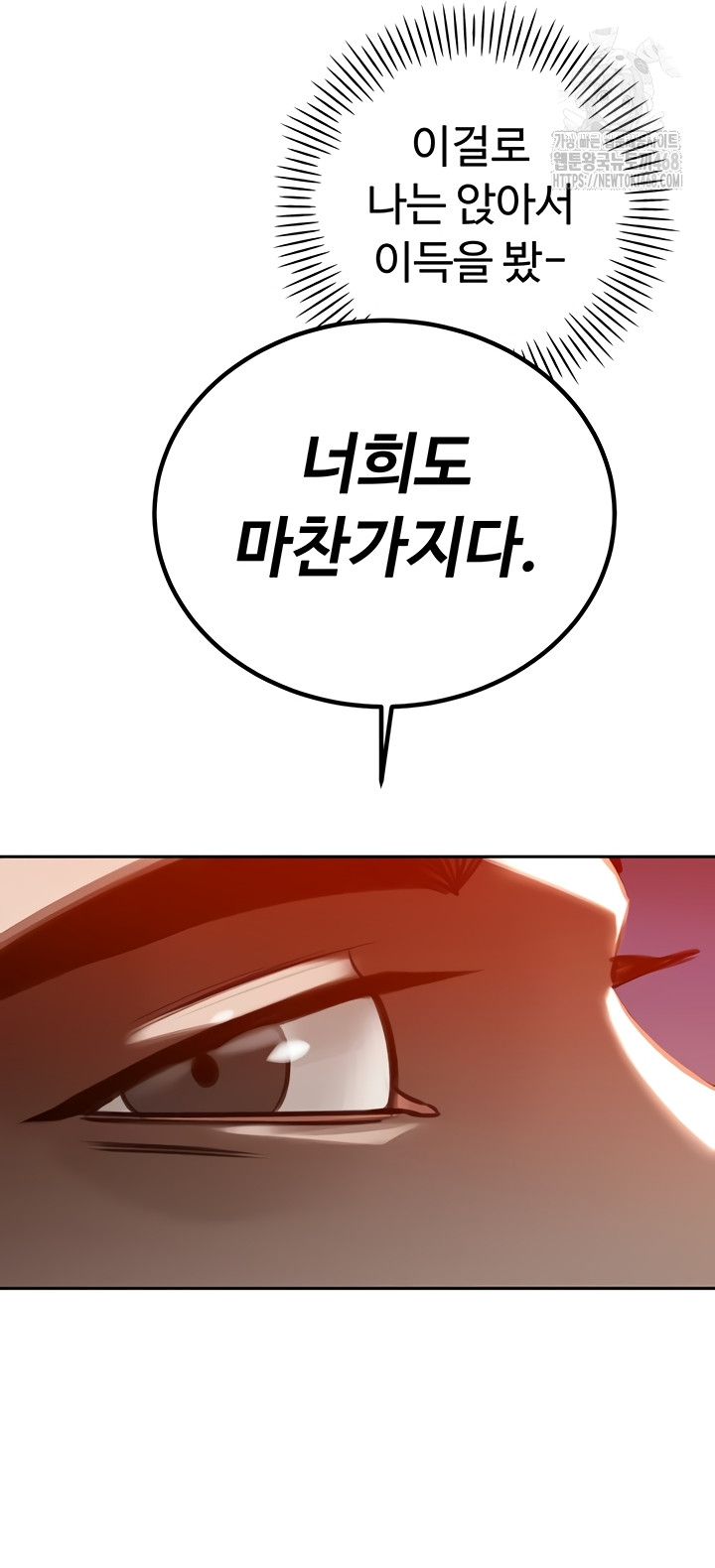 The Father-In-Law Fucks Them All Raw Chapter 11 Page 24