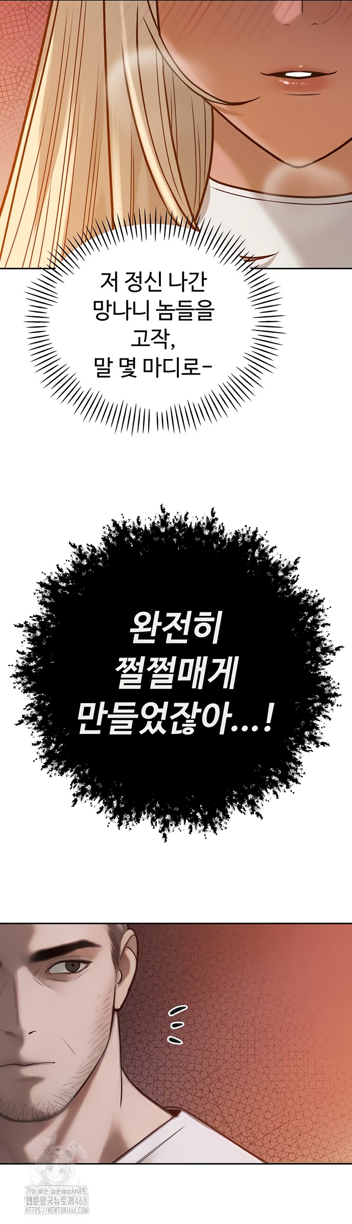 The Father-In-Law Fucks Them All Raw Chapter 11 Page 26