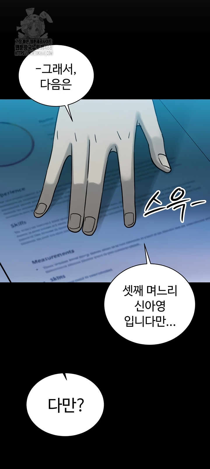 The Father-In-Law Fucks Them All Raw Chapter 11 Page 28