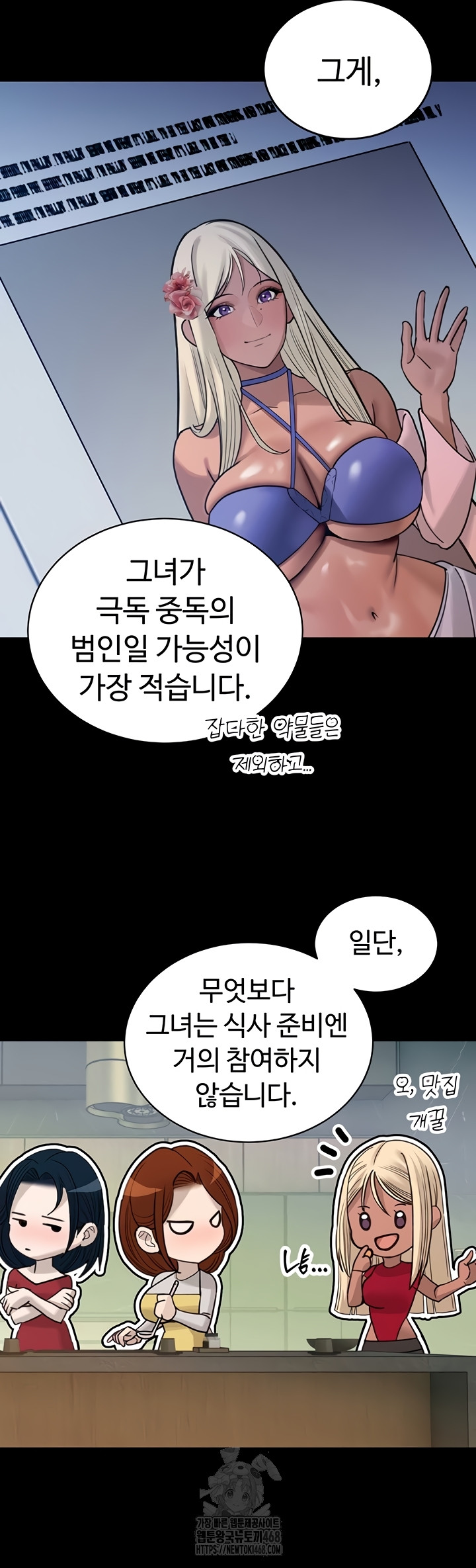 The Father-In-Law Fucks Them All Raw Chapter 11 Page 29