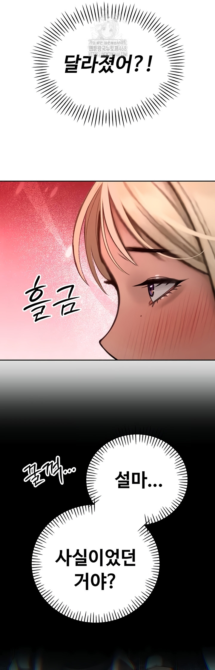 The Father-In-Law Fucks Them All Raw Chapter 11 Page 3