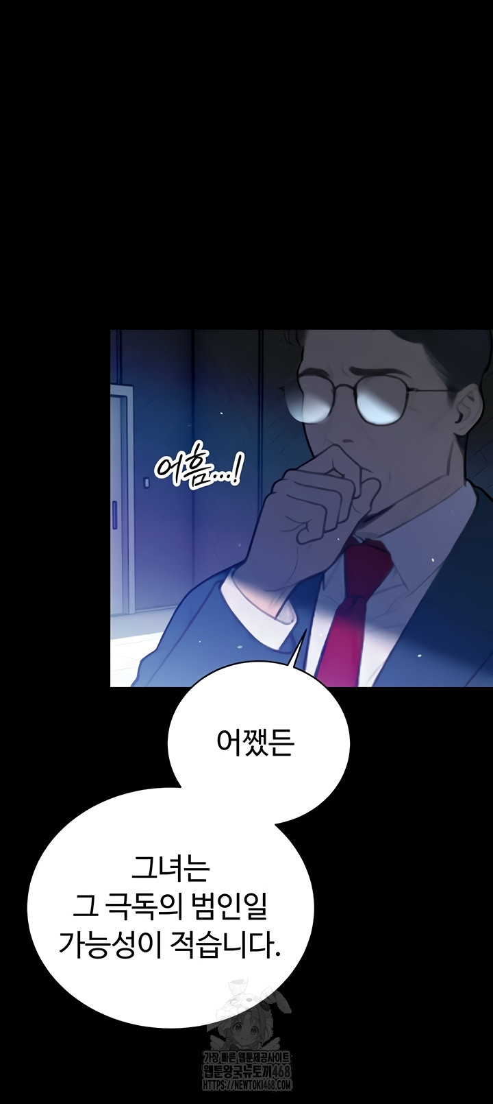 The Father-In-Law Fucks Them All Raw Chapter 11 Page 31