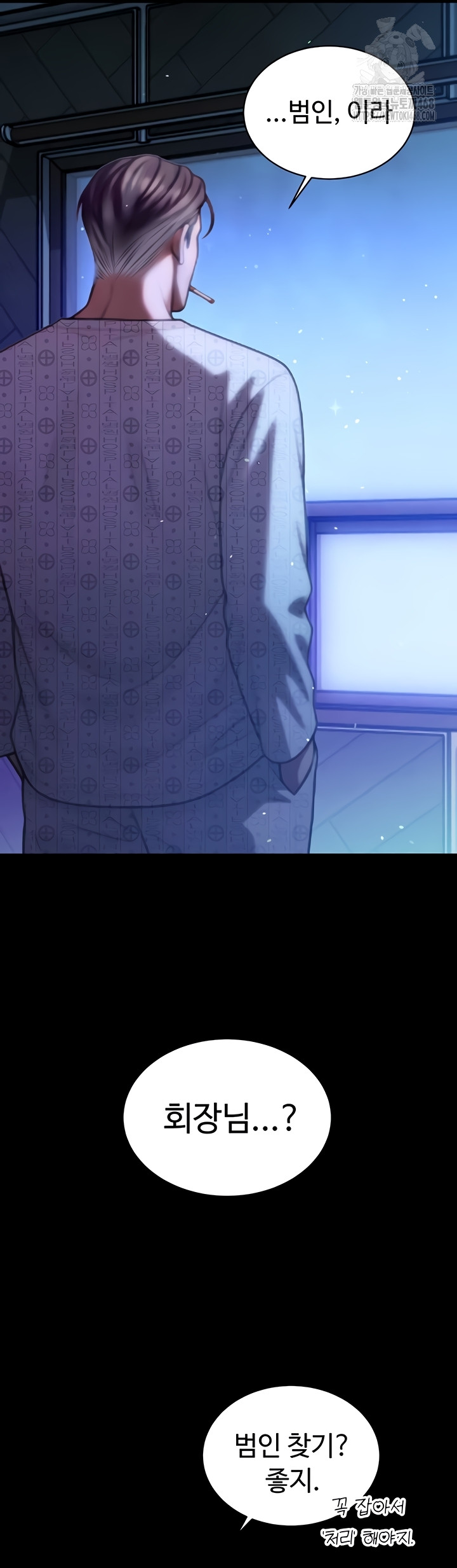 The Father-In-Law Fucks Them All Raw Chapter 11 Page 32