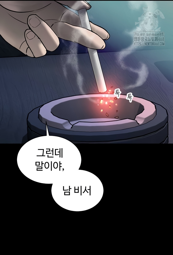 The Father-In-Law Fucks Them All Raw Chapter 11 Page 33