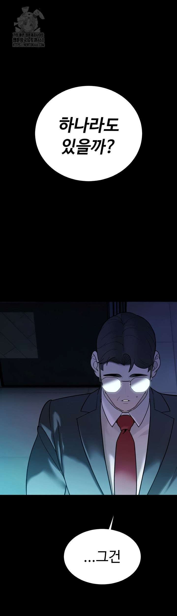 The Father-In-Law Fucks Them All Raw Chapter 11 Page 36