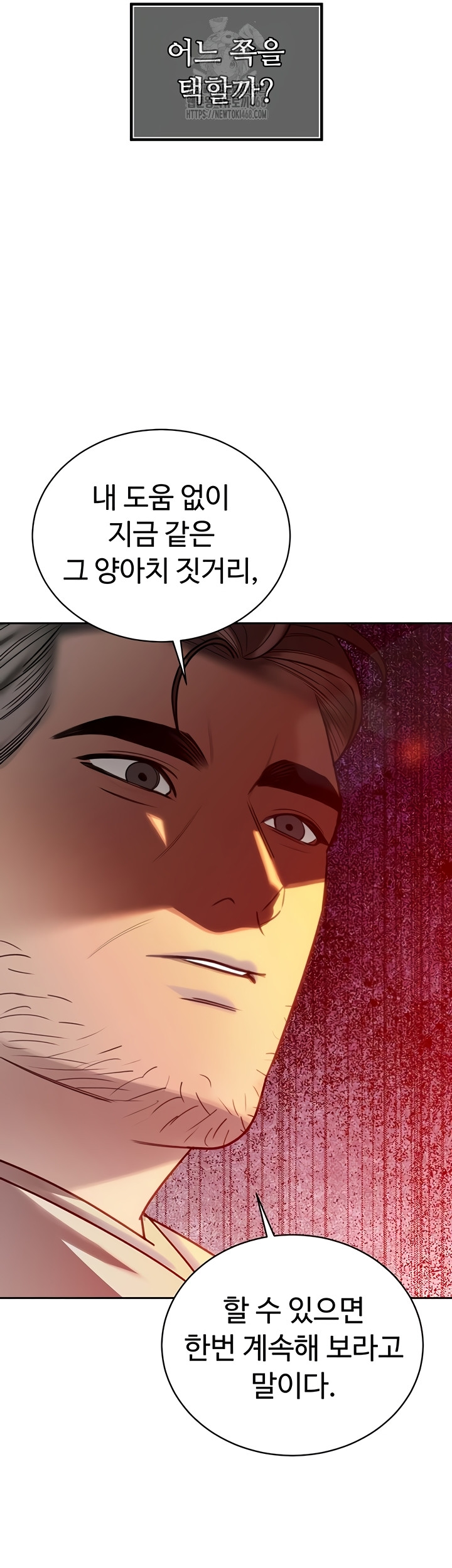 The Father-In-Law Fucks Them All Raw Chapter 11 Page 42