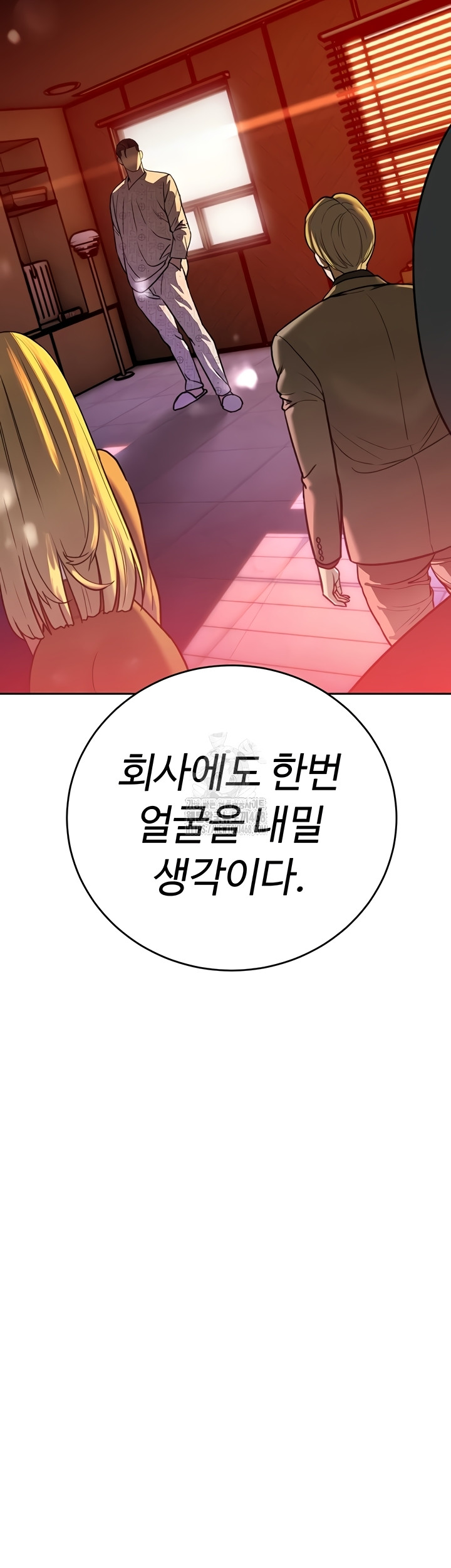 The Father-In-Law Fucks Them All Raw Chapter 11 Page 47