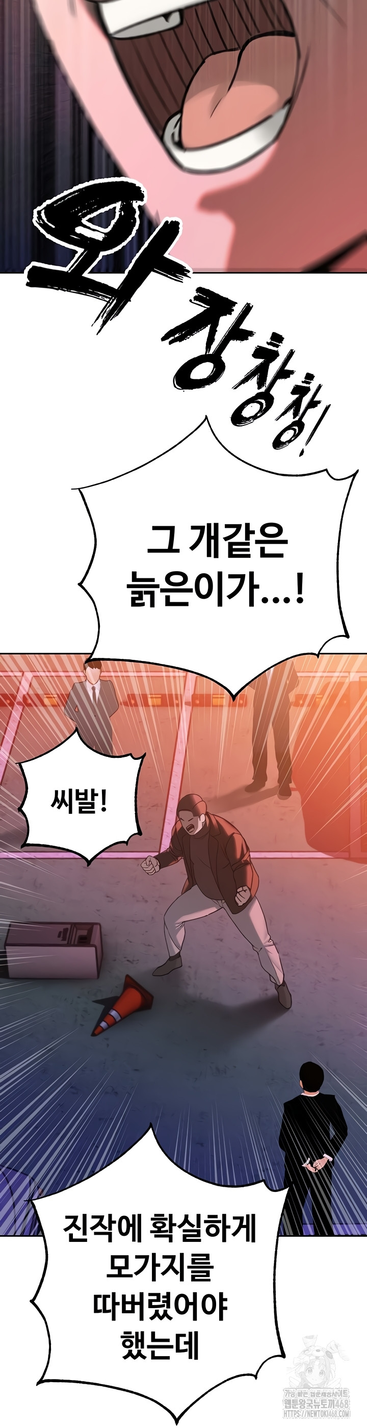 The Father-In-Law Fucks Them All Raw Chapter 11 Page 49