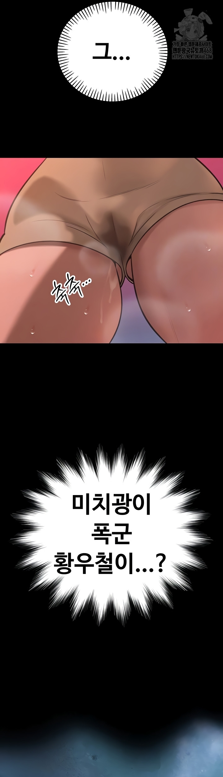 The Father-In-Law Fucks Them All Raw Chapter 11 Page 5