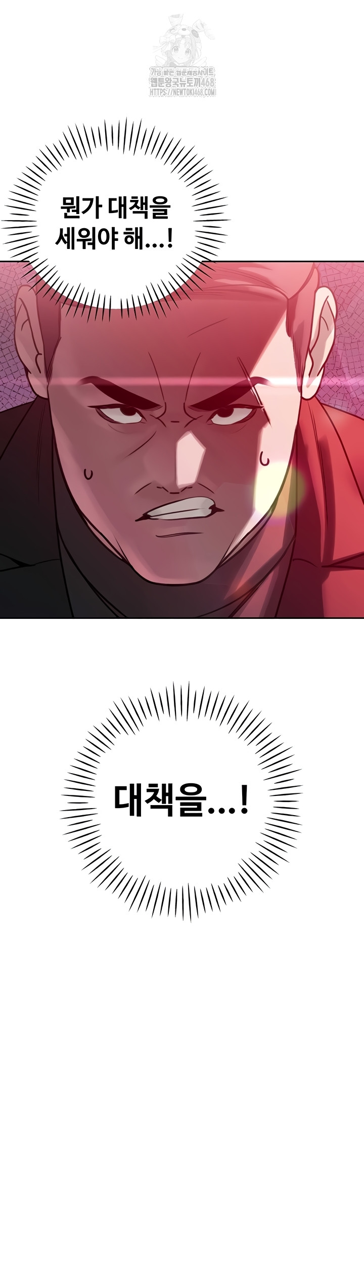 The Father-In-Law Fucks Them All Raw Chapter 11 Page 50