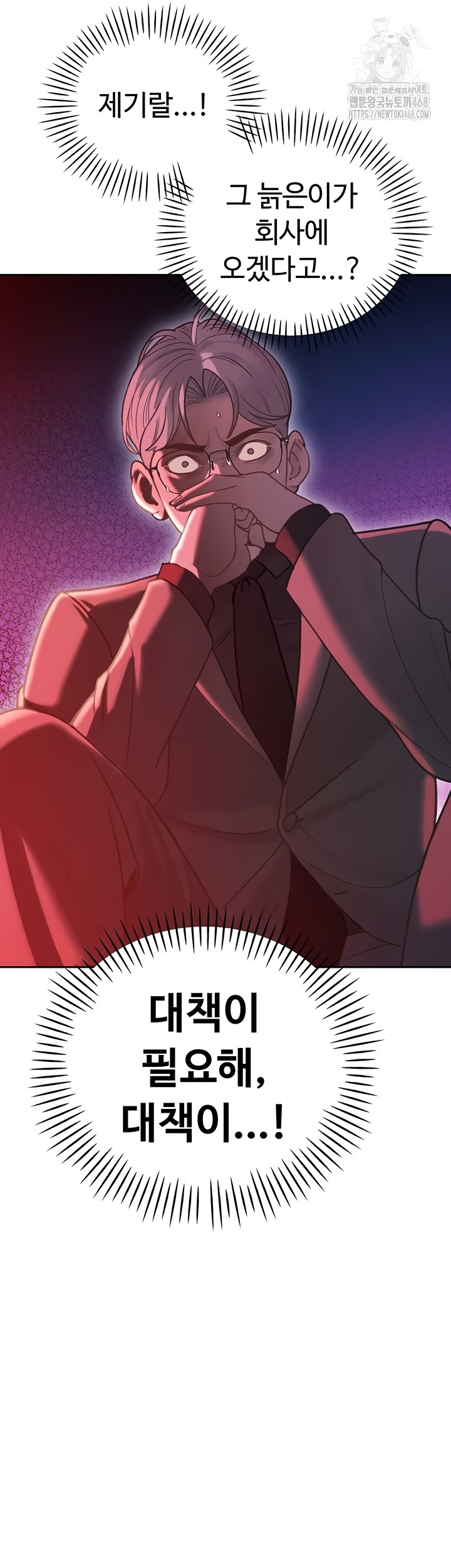 The Father-In-Law Fucks Them All Raw Chapter 11 Page 53