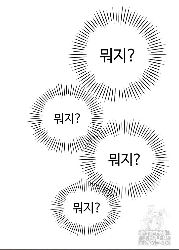 The Father-In-Law Fucks Them All Raw Chapter 11 Page 56