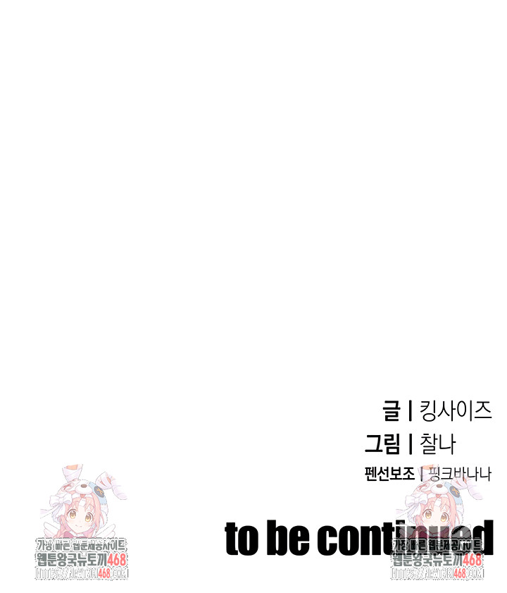 The Father-In-Law Fucks Them All Raw Chapter 11 Page 66