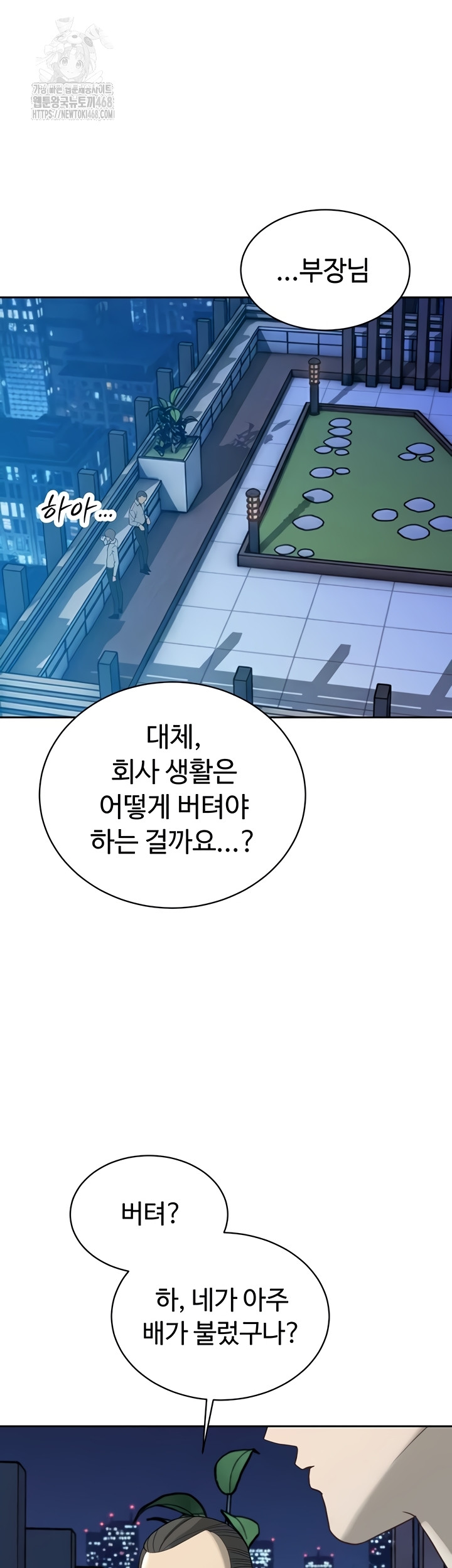 The Father-In-Law Fucks Them All Raw Chapter 12 Page 10