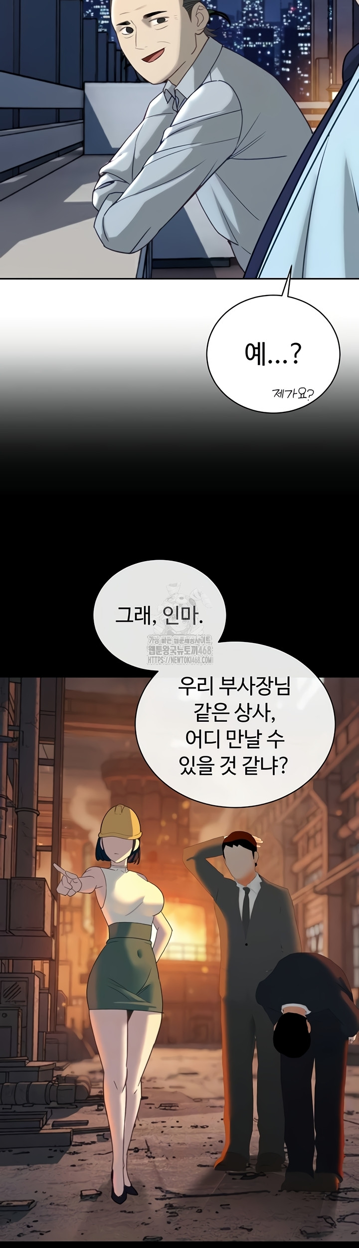 The Father-In-Law Fucks Them All Raw Chapter 12 Page 11