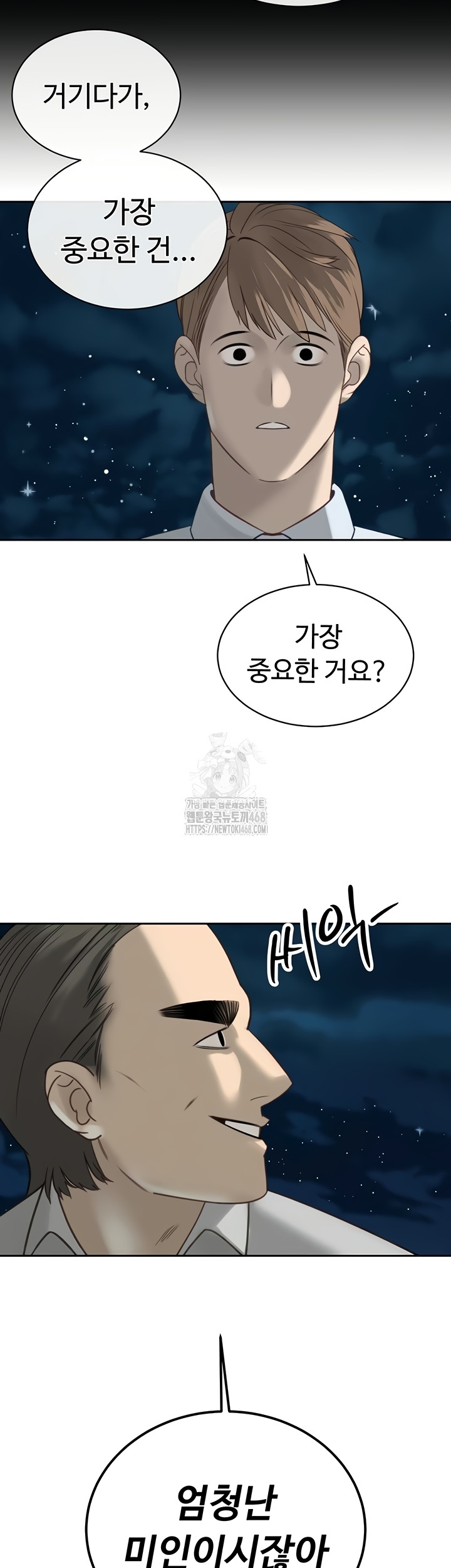 The Father-In-Law Fucks Them All Raw Chapter 12 Page 13