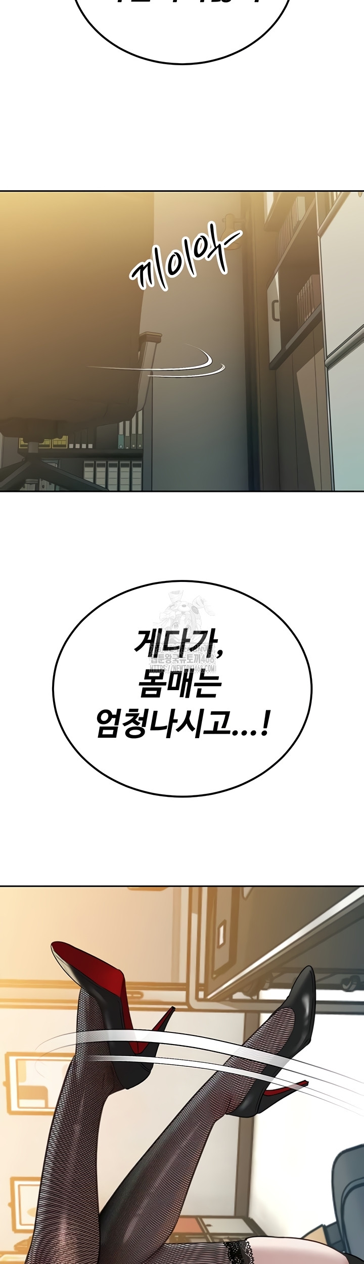 The Father-In-Law Fucks Them All Raw Chapter 12 Page 14