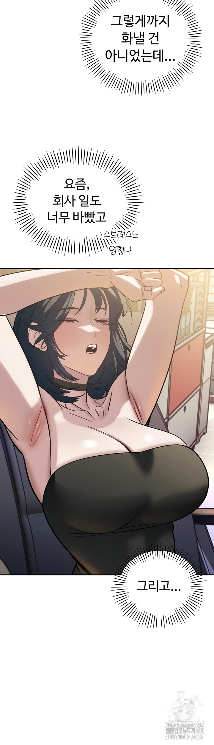 The Father-In-Law Fucks Them All Raw Chapter 12 Page 16