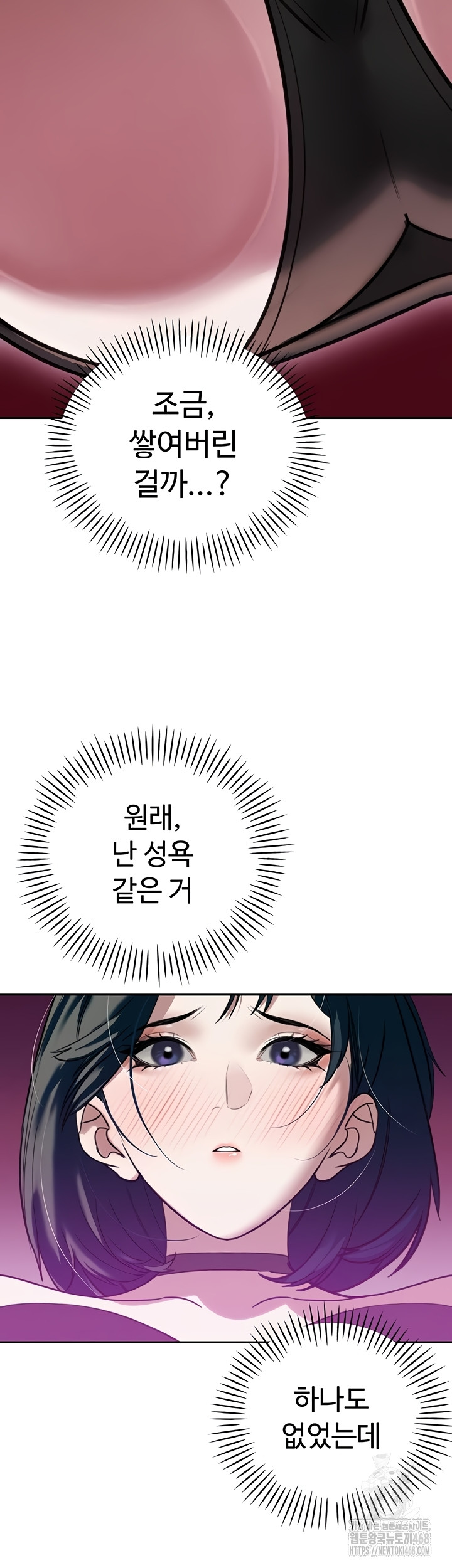 The Father-In-Law Fucks Them All Raw Chapter 12 Page 18