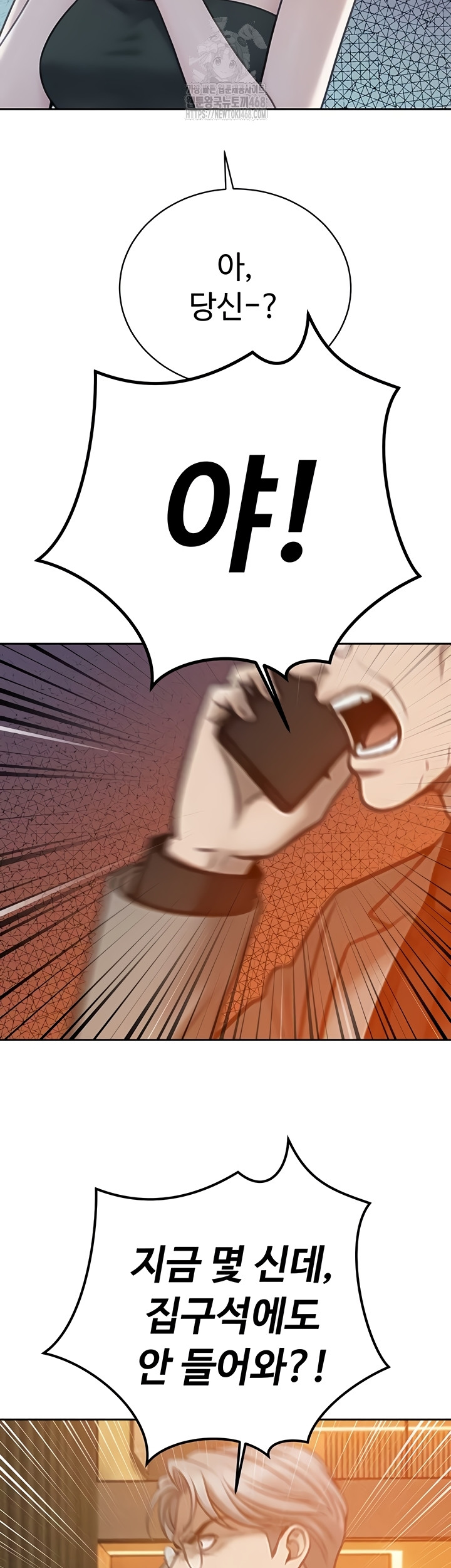 The Father-In-Law Fucks Them All Raw Chapter 12 Page 20