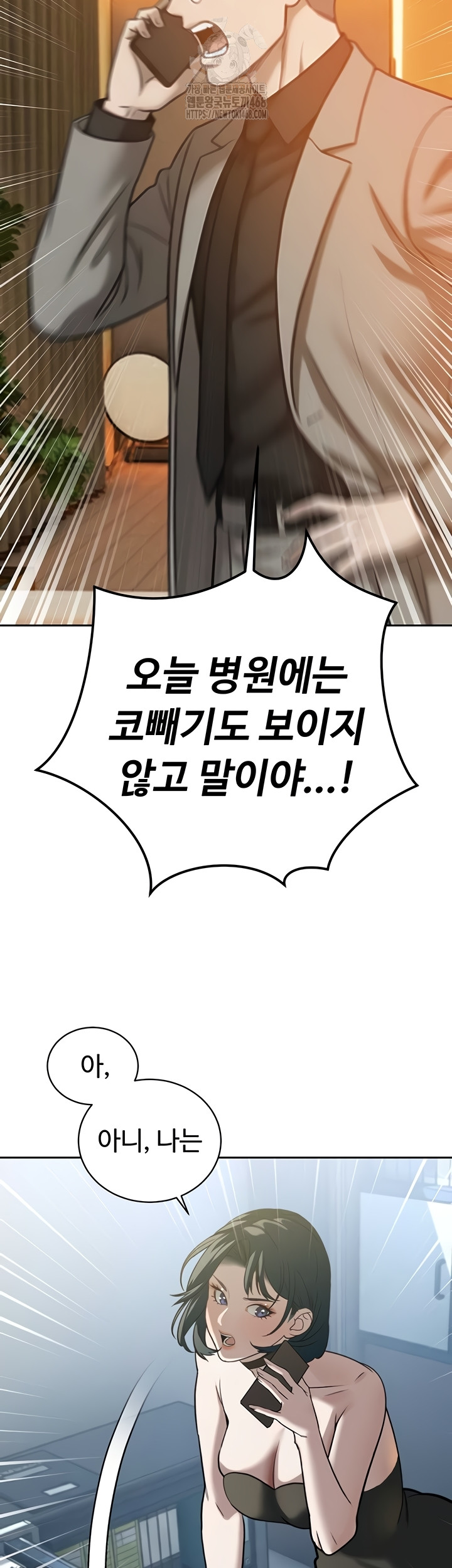 The Father-In-Law Fucks Them All Raw Chapter 12 Page 21