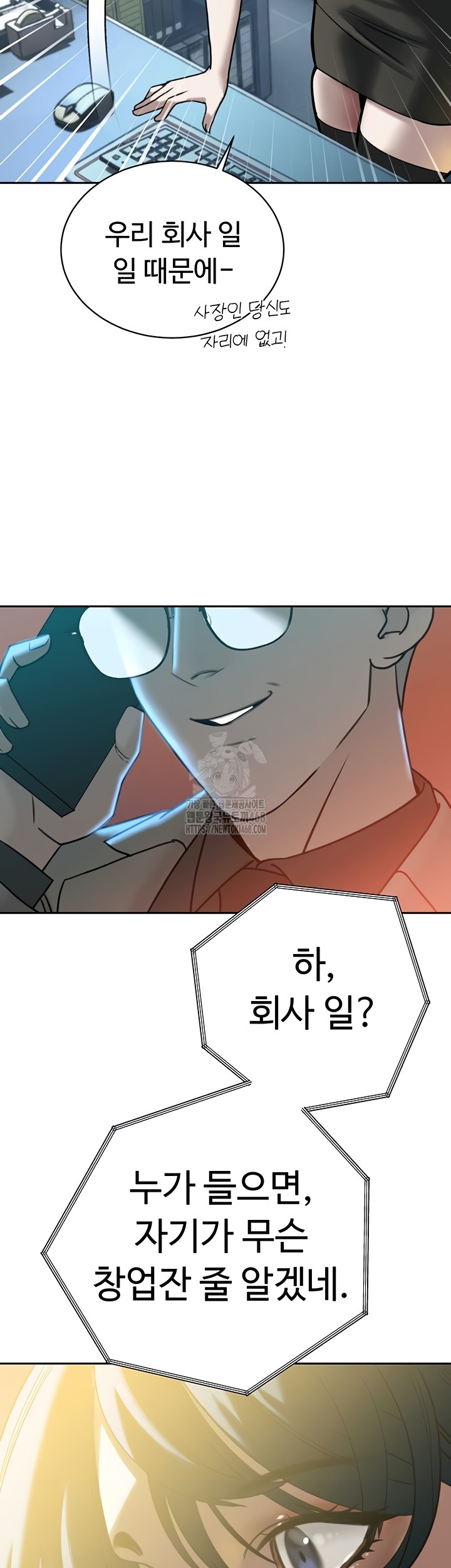 The Father-In-Law Fucks Them All Raw Chapter 12 Page 22