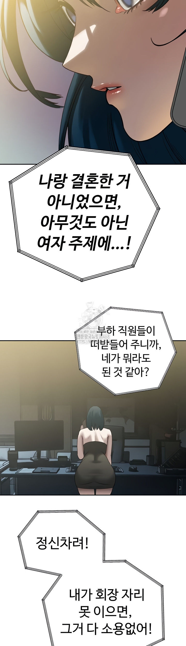 The Father-In-Law Fucks Them All Raw Chapter 12 Page 23