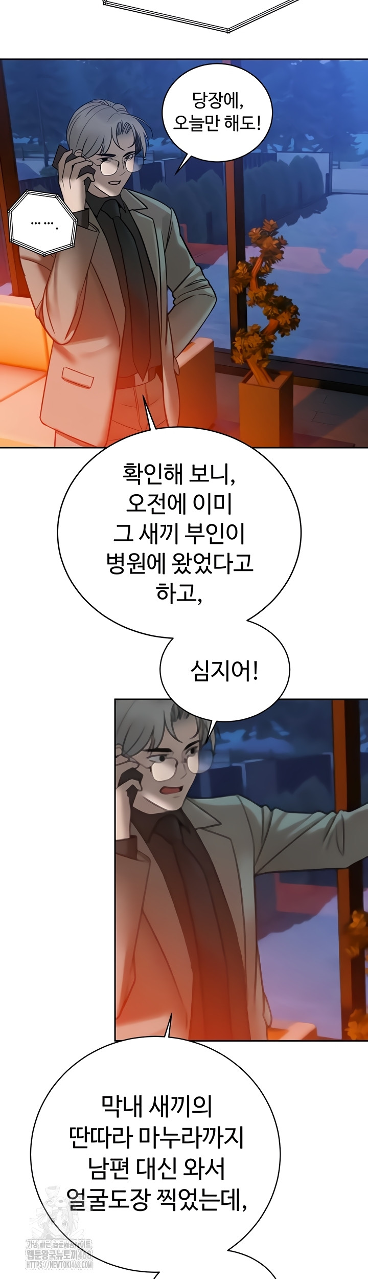 The Father-In-Law Fucks Them All Raw Chapter 12 Page 24