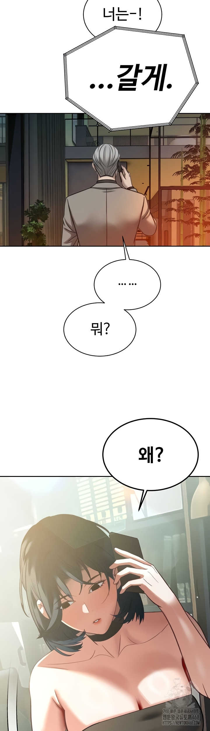 The Father-In-Law Fucks Them All Raw Chapter 12 Page 25