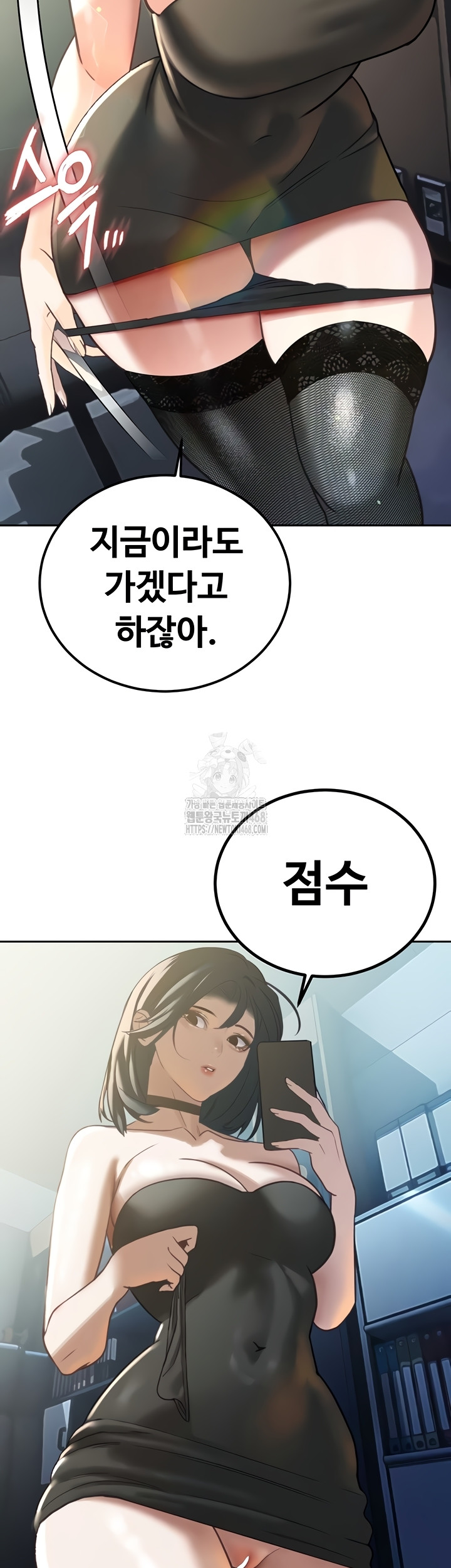 The Father-In-Law Fucks Them All Raw Chapter 12 Page 26