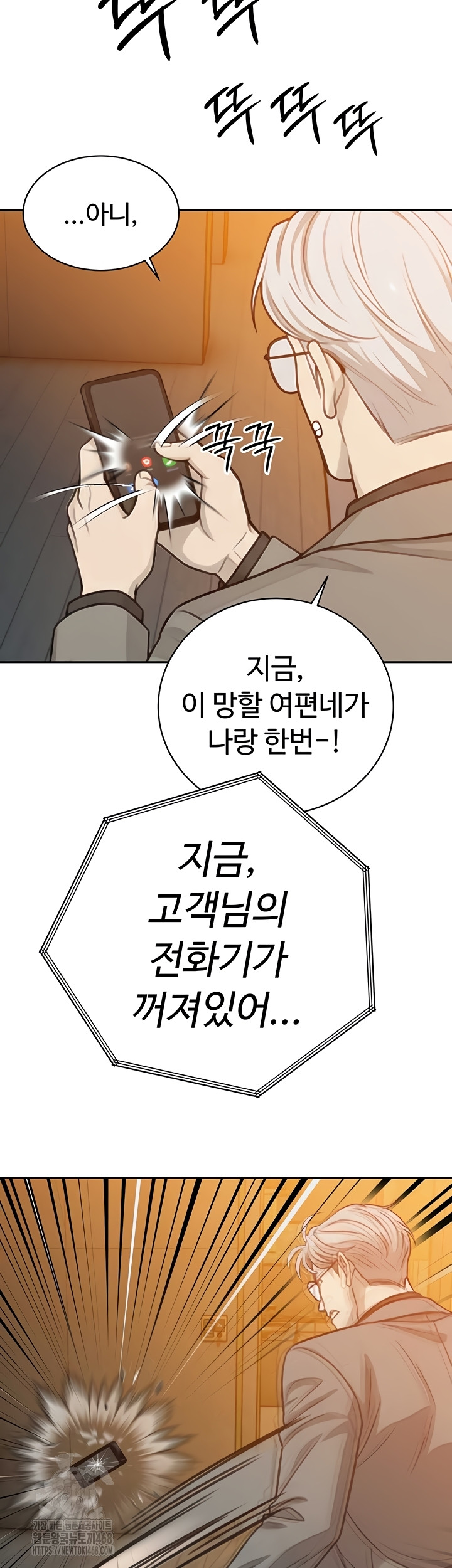 The Father-In-Law Fucks Them All Raw Chapter 12 Page 28