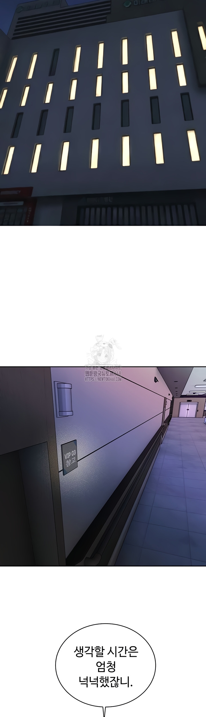 The Father-In-Law Fucks Them All Raw Chapter 12 Page 30